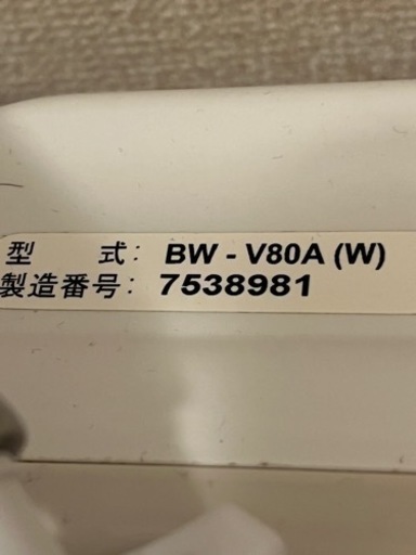 決定しました★1/24まで【美品】日立 全自動洗濯機 ビートウォッシュ 8kg ホワイト BW-V80A W★おまけ2点付