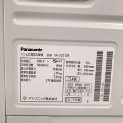 Panasonic パナソニック ドラム式洗濯機 NA-VG710R 2017年製 チェック 