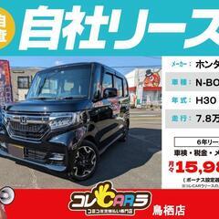 ホンダ　N-BOXカスタムＧ・Ｌターボ　H30年式　自社ローン＆...