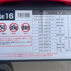 【22\\12購入未走行】QE16非金属タイヤチェーン