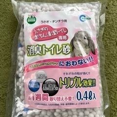 ［小動物🐇用品］　うさぎ・チンチラ用　消臭トイレ砂