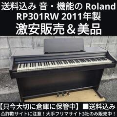 ★大阪〜岡山まで配達無料！
送料込み 音・機能のROLAND 電...