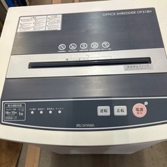 シュレッダー業務用　アイリスオーヤマ　OF318H