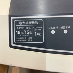 シュレッダー業務用　アイリスオーヤマ　OF318H