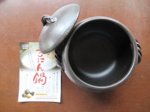 ごはん鍋　ご飯土鍋　万古焼　３合炊き　三鈴陶器