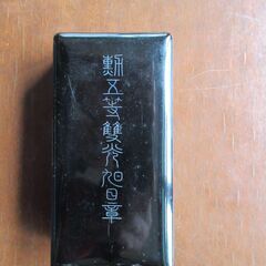 勲５等双光旭日章　略綬付き