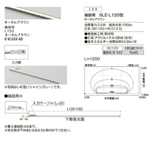 LIXIL 美彩 シンプルラインライト