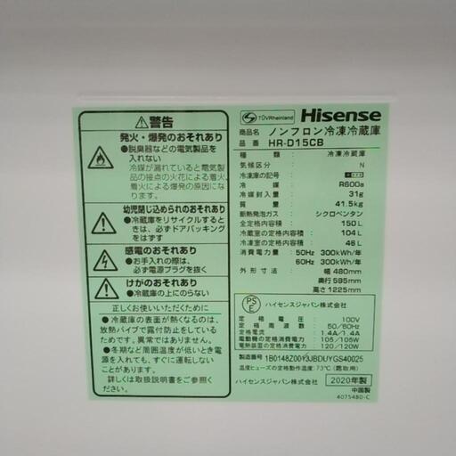 Hisense 冷蔵庫 20年製 150L TJ2930