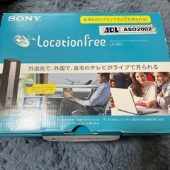 ロケーションフリー　SONY  SONY ロケーションフリー LF-PK1＋LFA-PC2【動作未確認】