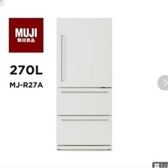 【ネット決済】無印良品／冷蔵庫 270L （MJ-R27A） 2...