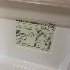 無印良品／冷蔵庫 270L （MJ-R27A） 2015年製