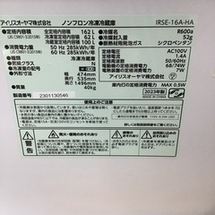 #A-71【ご来店頂ける方限定】アイリスオーヤマの2ドア冷凍冷蔵庫です