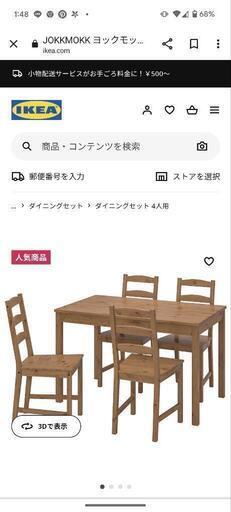 IKEAダイニングテーブル椅子4脚付き☆