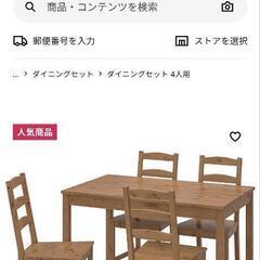 IKEAダイニングテーブル椅子4脚付き☆