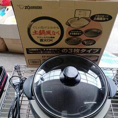 ZOJIRUSHI　2013年製　EP-PU30型　グリル鍋　