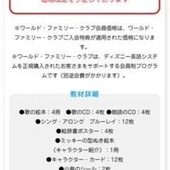 DWE  シングアロングセット