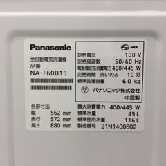 1/28受渡済）JT8145【Panasonic/パナソニック 6.0㎏洗濯機】美品 2021年製