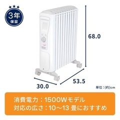 【美品】デロンギ　オイルヒーター