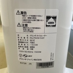 【美品】デロンギ　オイルヒーター