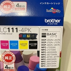 Brother インクカートリッジ (購入者様決定)