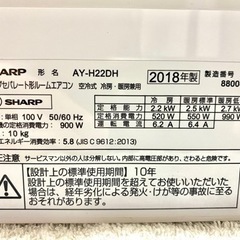 配送•取付込み】2018年製SHARP 6畳エアコン 2024/1/20投稿