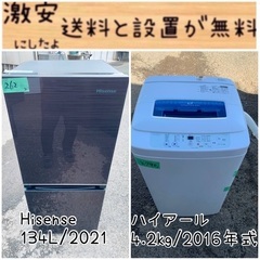 ⭐️2021年製⭐️今週のベスト家電☆洗濯機/冷蔵庫✨一人暮らし応援