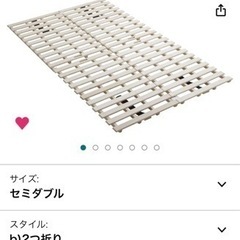 【値下げしました！】すのこマット（セミダブル）2021年1月購入