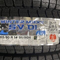 新品 DUNLOP WINTER MAXX SV01 165/80R14 91/90N LT 14インチ スタッドレス 4本 21年製 ADバン等　(MTD491) クレジットカード QRコード決済可能