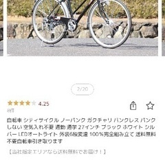 ノーパンク自転車オートライト(27インチ)6段ギア
