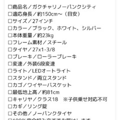 ノーパンク自転車オートライト(27インチ)6段ギア