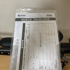 【値下げ】自転車〈クロスバイク〉