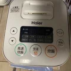 HAIER 炊飯器　