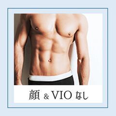 《男性必見！》全身脱毛（顔・VIOなし）【メンズ】