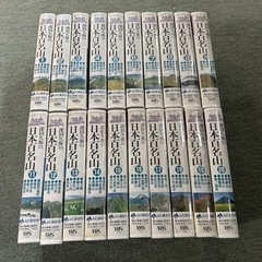 未開封有り NHK 深田久弥の日本百名山 VHS 全20巻セット