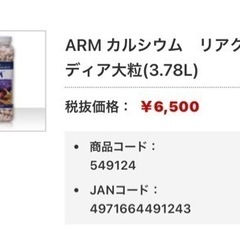 カミハタ　ARM リアクターメディア　大粒　6.4Lくらい