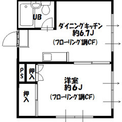 ⭐️トリプルゼロ物件⭐️ 敷金/礼金/仲手0円 😄審査通過率90％😄カードブラックOK・何処かの保証会社でトラブルOK・様々な理由で審査が難航しているお客様OK✨ ＪＲ東海道本線 茅ケ崎駅 徒歩16分❗️茅ヶ崎市南湖４丁目 １８－３１  地図を見る❗️TY39914の画像