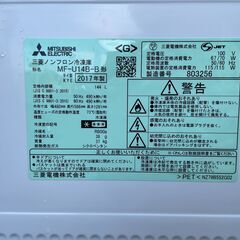 ★動作〇★ 冷蔵庫 形 冷凍庫 三菱 MF-U14B 2017年