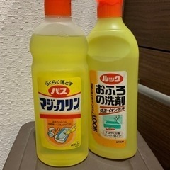 【訳あり】 お風呂の洗剤 2種類