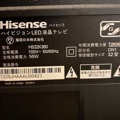 決まりました！【ジャンク品】ハイセンス 32V型 液晶 テレビ ...