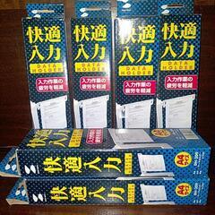 入力が楽になる！　６個まとめて300円