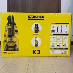【新品未開封】高圧洗浄機ケルヒャーK3 サイレントプラス 50Hz