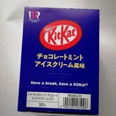 キットカットミニチョコレート30個【消費期限：2024.04】