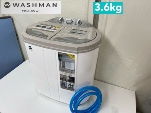 I661  2021年製♪ WASHMAN 小型二層式洗濯機 （3.6㎏） ⭐ 動作確認済 ⭐ クリーニング済