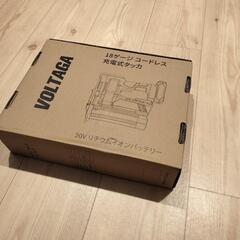 VOLTAGA 電動タッカー