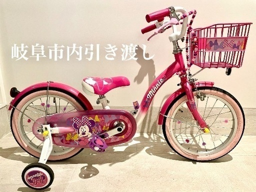 ミニーちゃん補助輪付き自転車16インチ【岐阜市および一宮あたりまで届けること可能】