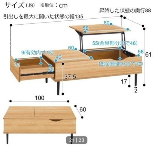 パソコン収納机