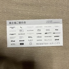 【ネット決済・配送可】TSI株主優待券　一冊
