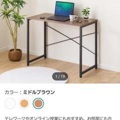 中古品　ニトリデスク(ZK001 95 MBR)