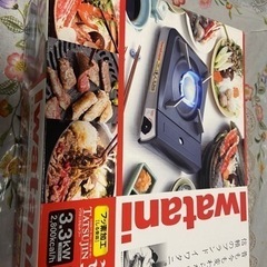 イワタニカセットコンロ　新品未開封品