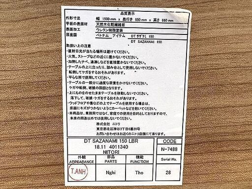 undefined | ニトリネット【公式】 家具・インテリア通販